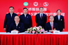 双桥股份入围“2026广东3·15消费打假工程” ——