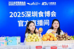 全球注目！2025全球高端食物及优良农产物（深圳